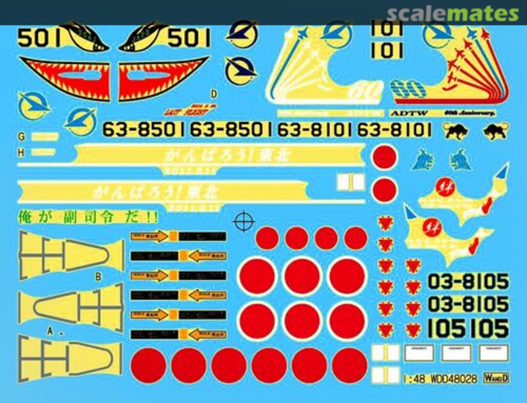 Boxart XF-2A/B, F-2B Special Schemes, ADTW, JASDF WDD48028 WandD Studio
