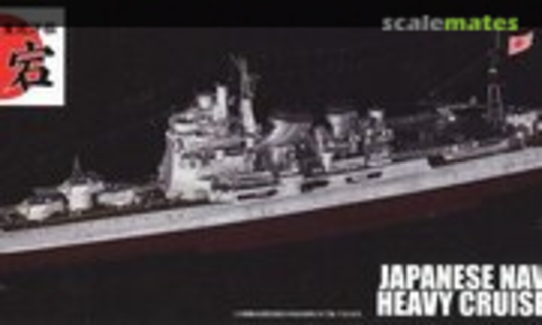 1:700 Japanese Navy Heavy Cruiser Atago (Fujimi 42179)