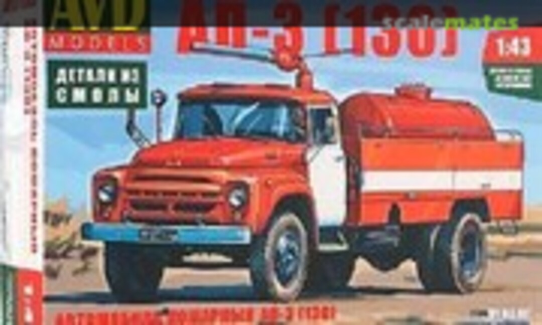 1:43 AP-3 ZIL-130 (AVD Models 1338)