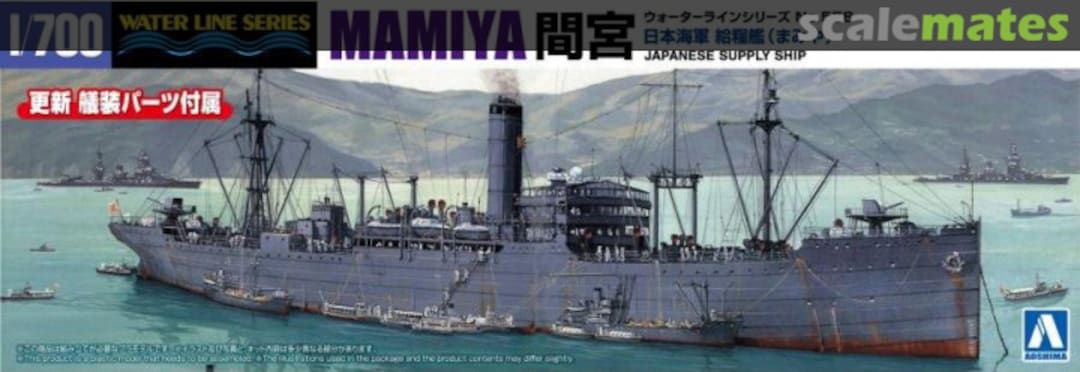 Boxart Japanese Supply Ship Mamiya 067291 Aoshima