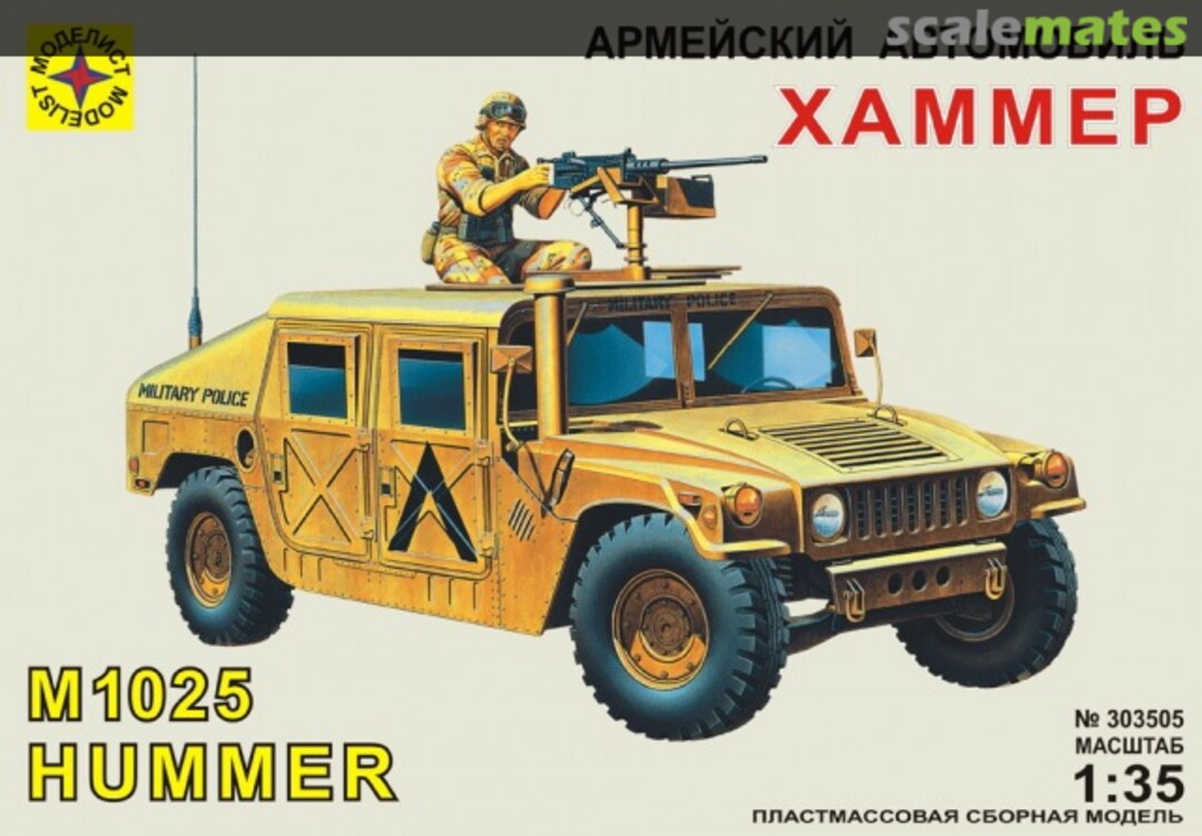 Boxart M1025 Hummer 303505 Modelist