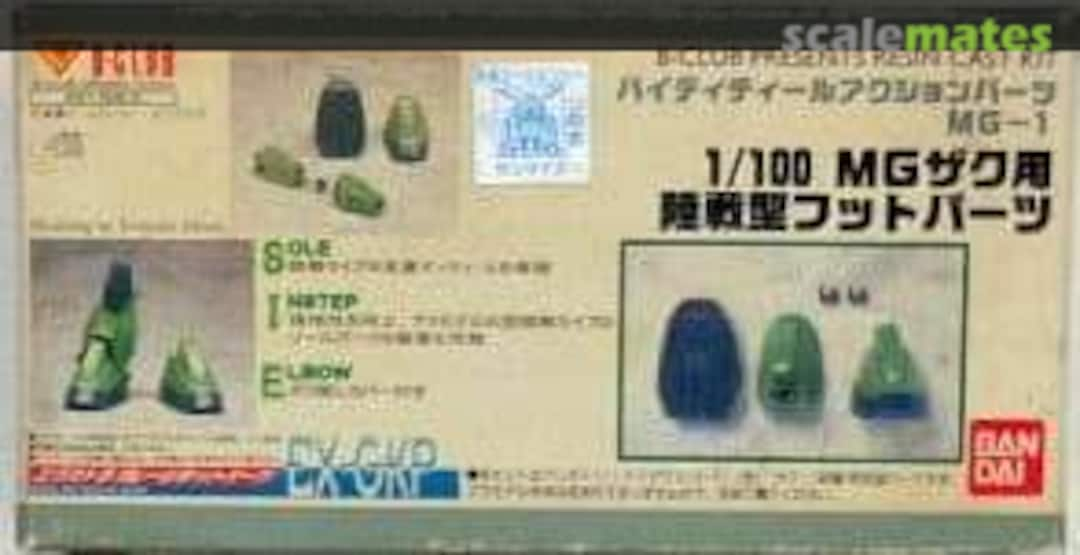 Boxart High Detail Action Parts MG-1 Ground Type Foot Parts for MG Zaku 2057 B-CLUB