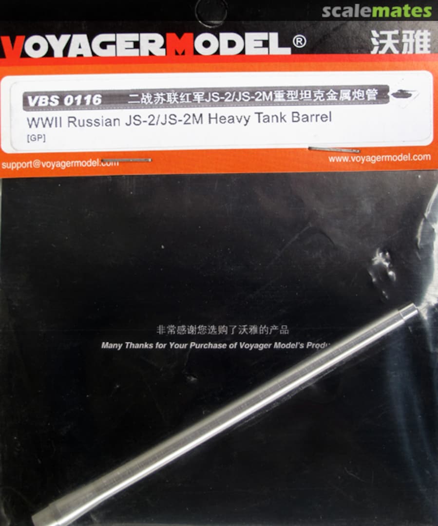 Boxart JS-2/JS2M Heavy Tank Barrel VBS0116 Voyager Model