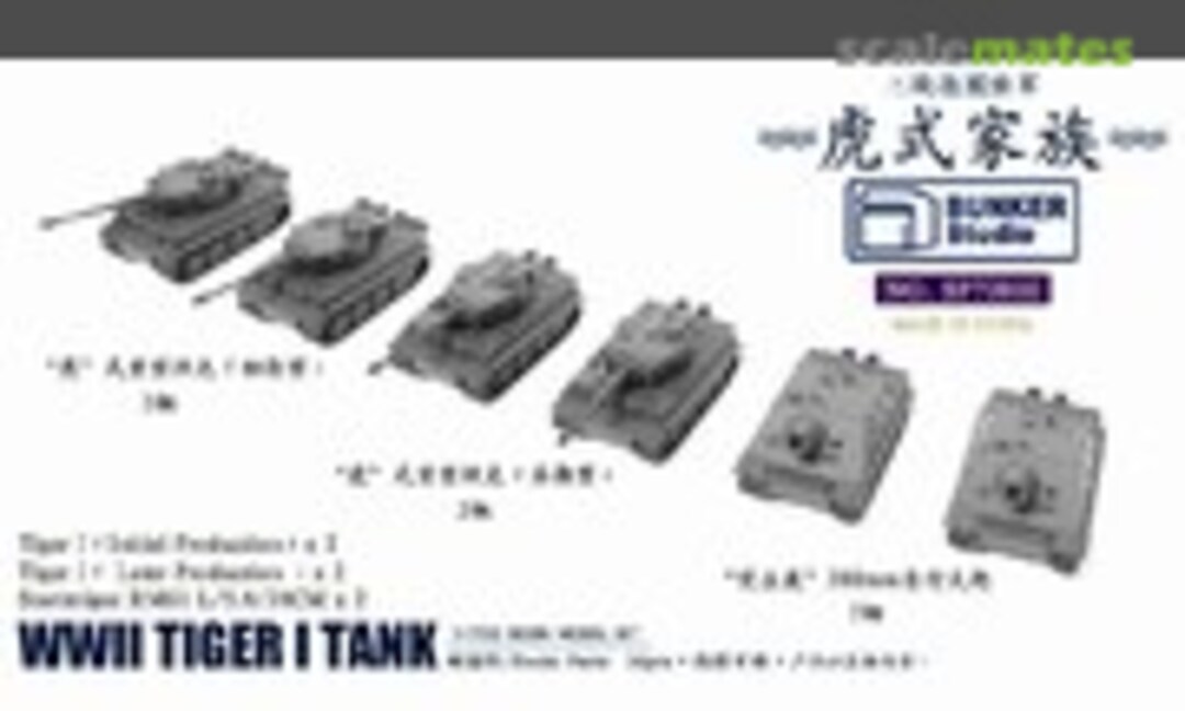 Tiger I Tank (Bunker Studio SP70010)