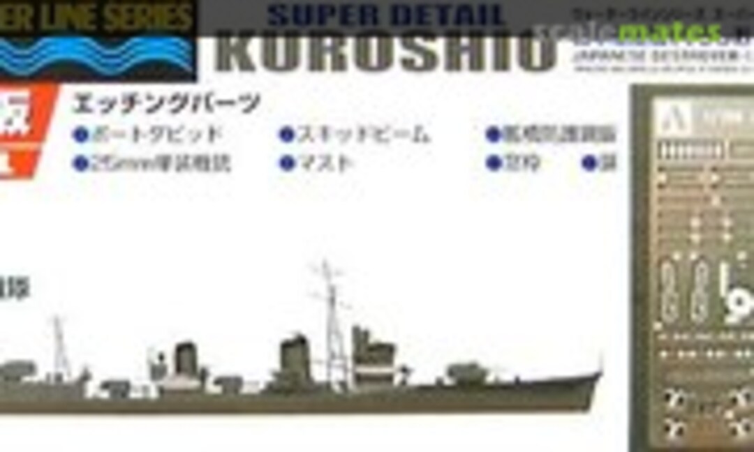 1:700 Destroyer Kuroshio &quot;Battle of Lunga Point&quot; (Aoshima 034835)