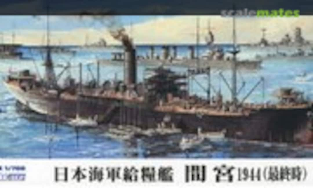 1:700 IJN Food Supply Ship Mamiya 1944 (Pit-Road W-166)