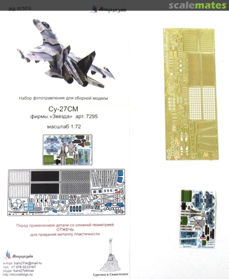 Boxart Su-27SM coloured PE-detail set MD 072014 Microdesign