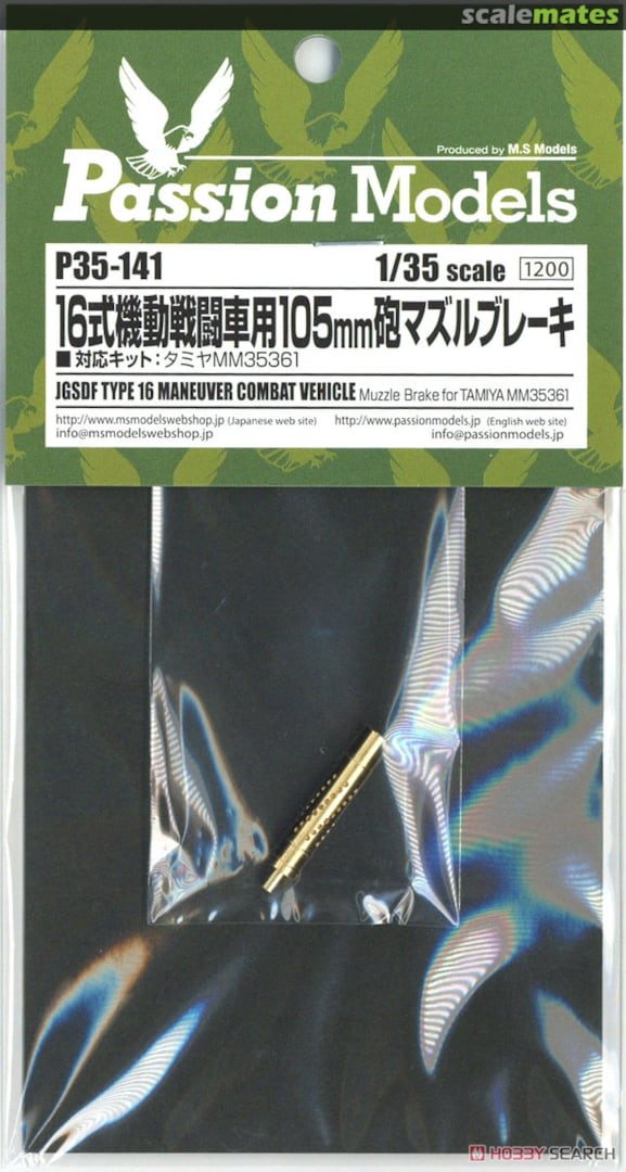 Boxart Type 16 Maneuver Combat Vehicle 105mm Gun Muzzle Brake P35-141 Passion Models