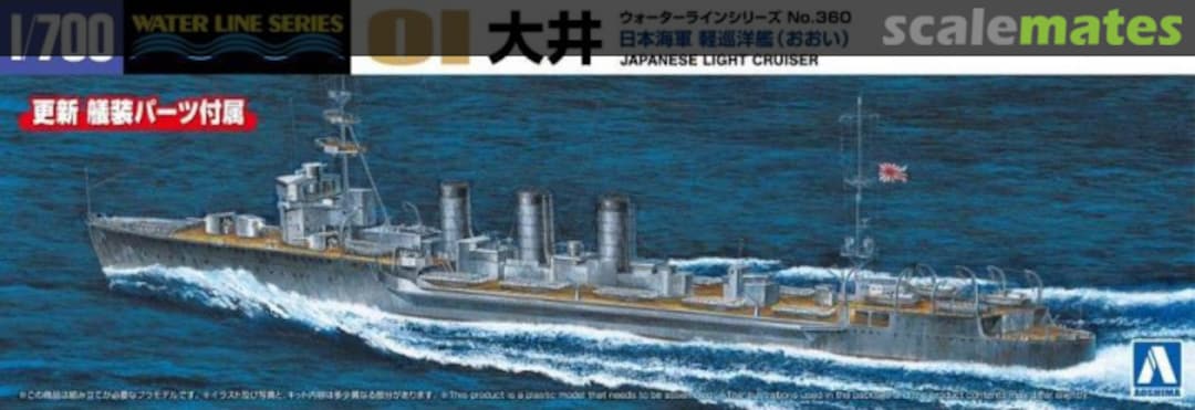 Boxart Japanese Light Cruiser Oi 067284 Aoshima