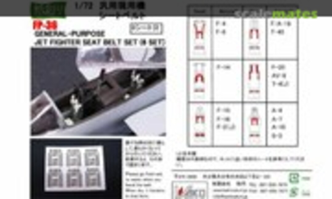 1:72 GENERAL-PURPOSE JET FIGHTER SEAT BELT SET (Kamizukuri FP-36)