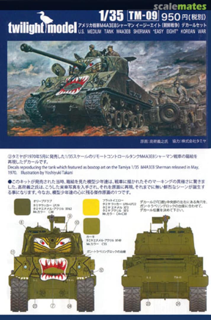 Boxart M4A3E8 Sherman Easy Eight (Korean War) Decal Set TM-09 Twilight Model