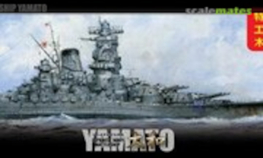 1:700 IJN Battleship Yamato Special Version (Fujimi 46073)