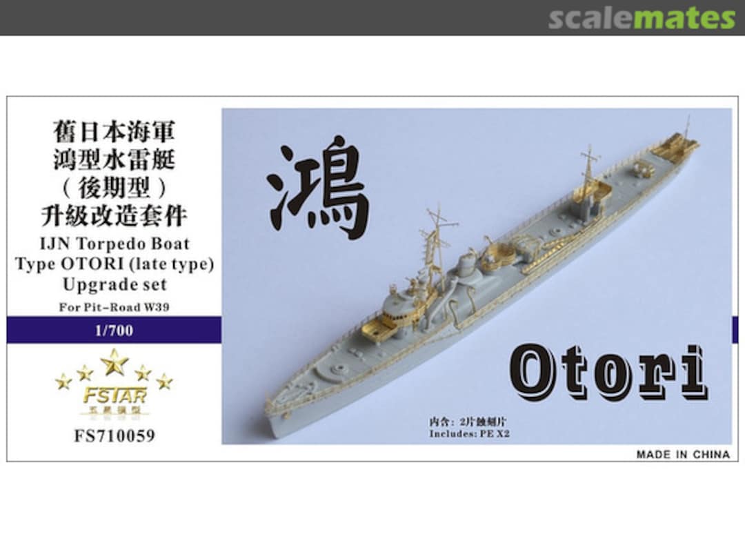 Boxart IJN Torpedo Boat Type OTORI (Late Type) Upgrade Set FS710059 Five Star Model