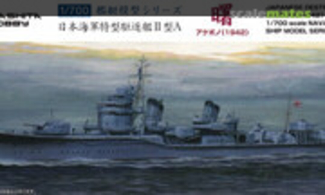 1:700 IJN Destroyer Akebono (1942) (Yamashita Hobby 02040)