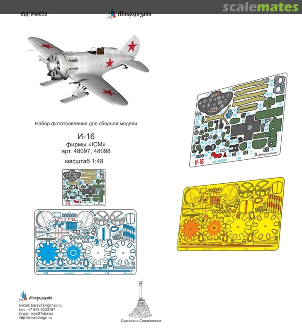 Boxart I-16 coloured detail set MD 048020 Microdesign