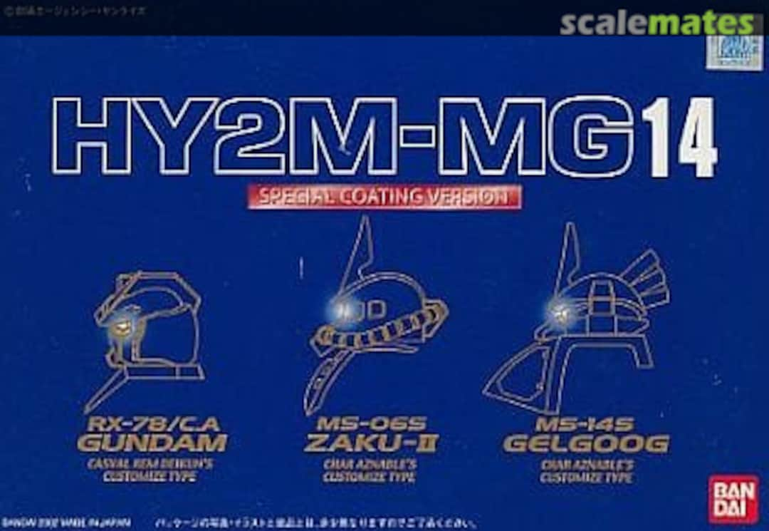 Boxart RX-78/C.A Gundam Casval Rem Deikun, MS-06S Zaku-II Char Aznable, MS-14S Gelgoog Char Aznable 0114140 Bandai