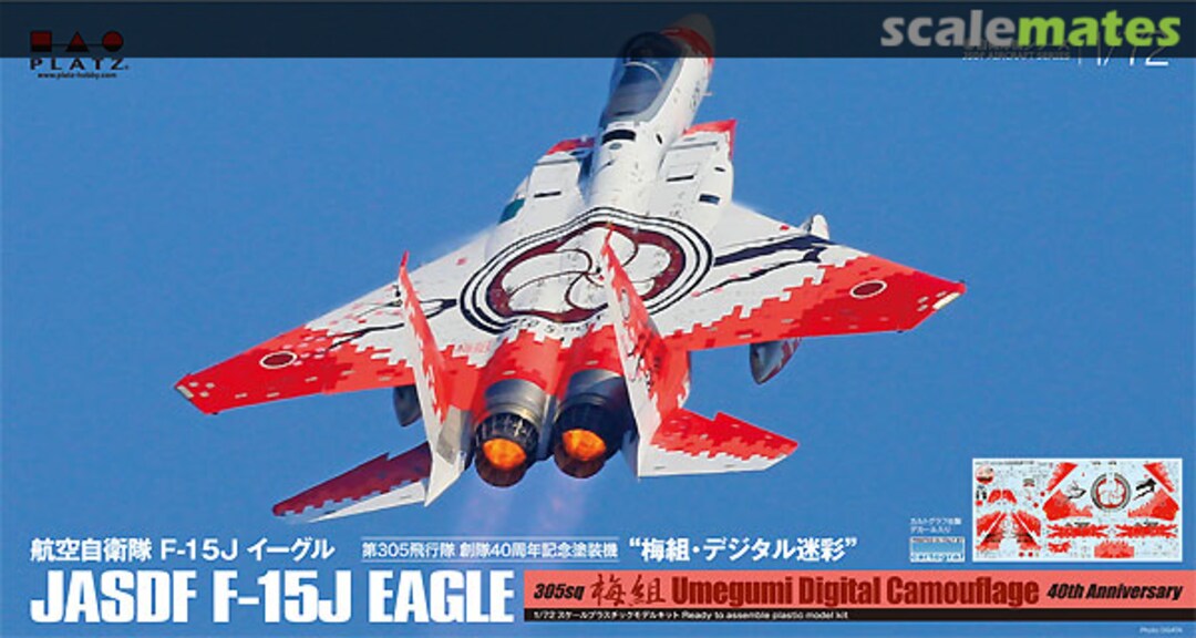 Boxart JASDF F-15J Eagle "Umegumi Digital Camouflage" AC-31 Platz