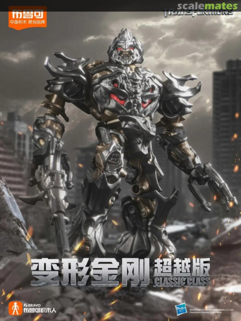 Boxart Megatron (Bayverse 2007)  Blokees