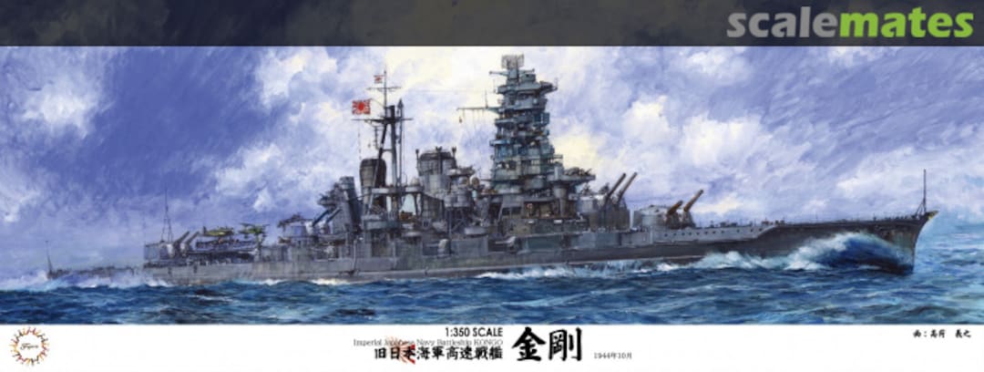 Boxart IJN Battleship Kongo 1944 w/IJN Crew figures 60081 Fujimi