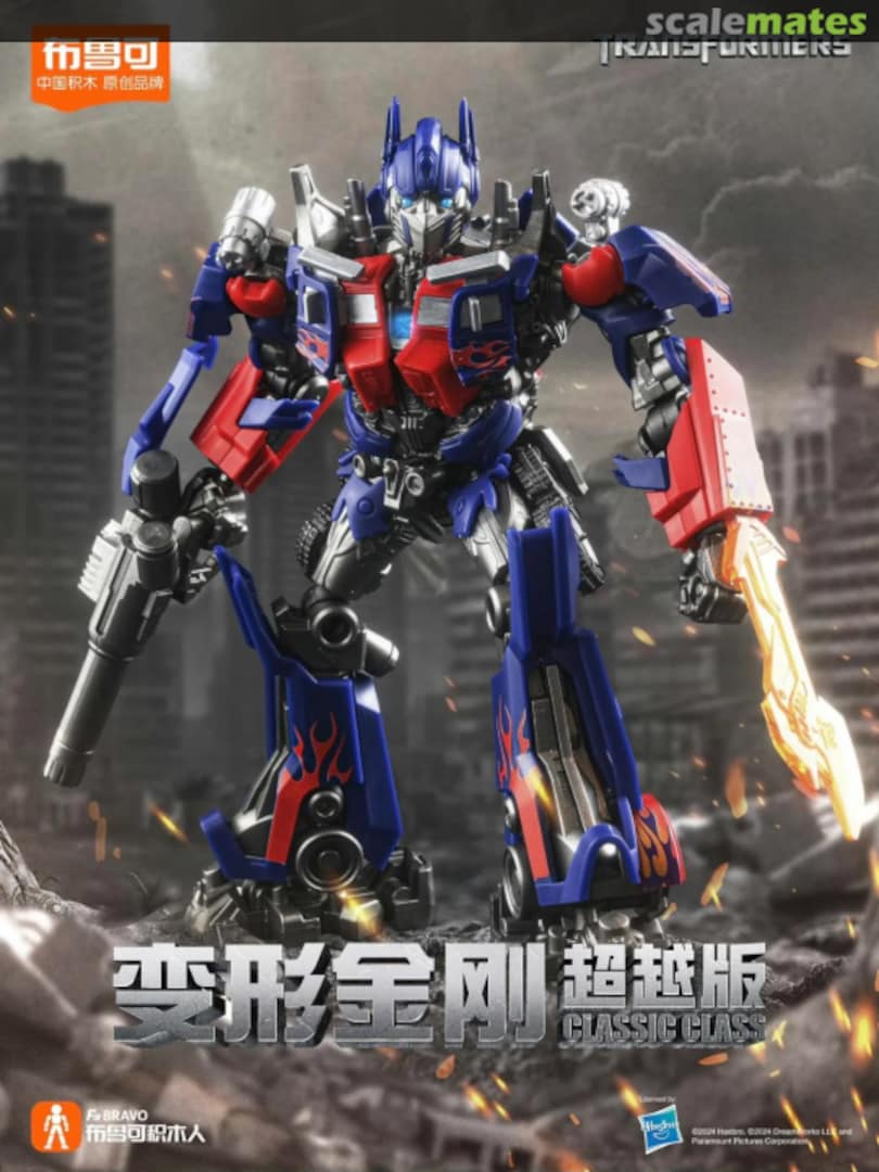 Boxart Optimus Prime (Bayverse 2007)  Blokees