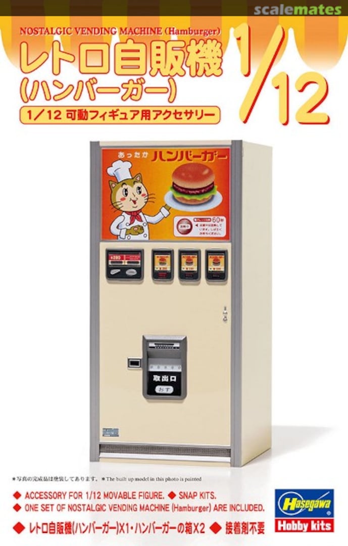 Boxart Nostalgic Vending Machine (Hamburger) 62011 Hasegawa