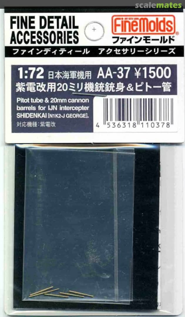 Boxart Pitot tubes & 20mm cannon barrels for IJN interceptor SHIDENKAI (N1K2-J George) AA-37 Fine Molds