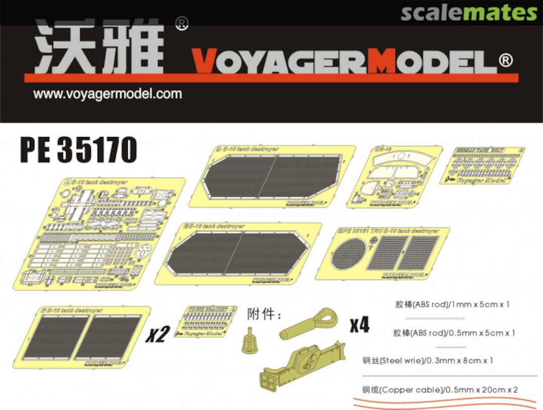 Boxart E-10 Tank Destroyer PE35170 Voyager Model