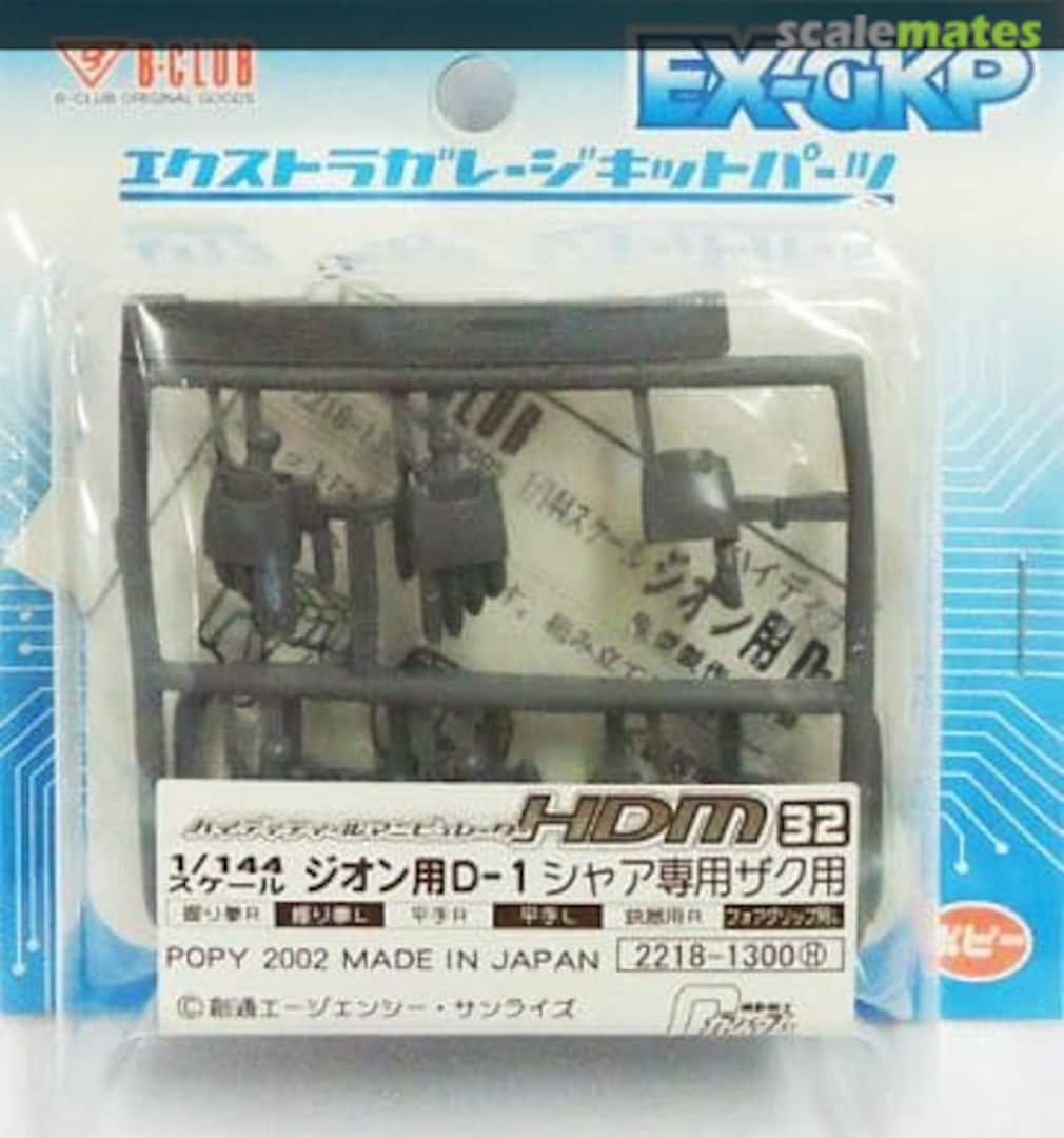 Boxart High Detail Manipulator for Zeon (D-1) for Char's Zaku 2218 B-CLUB