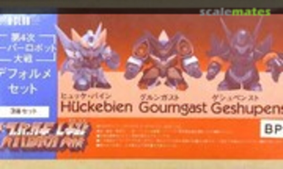 No 4th Super Robot Wars Deformed Set: Hückebein, Gourngast &amp; Geshupenst (B-CLUB 1637)