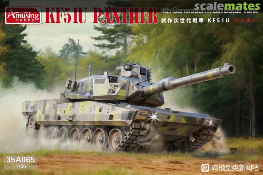 Boxart KF51U Panther 35A065 Amusing Hobby