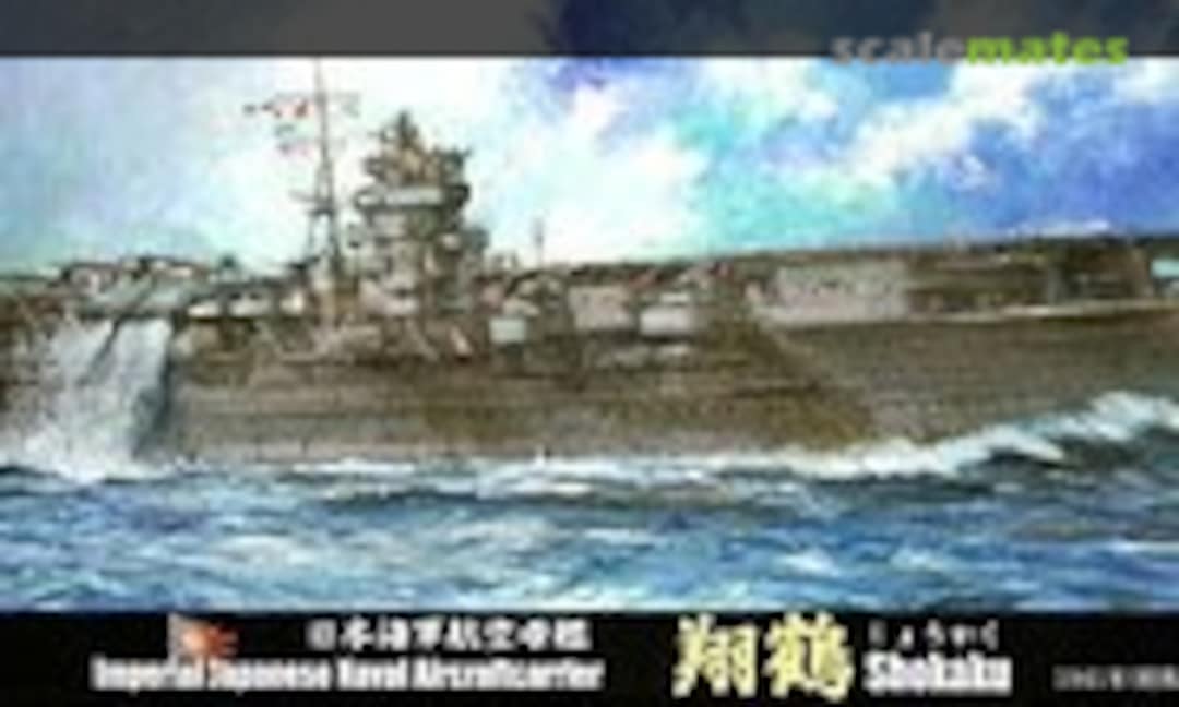 1:700 IJN Aircraft Carrier Shokaku 1941 (Fujimi 43029)