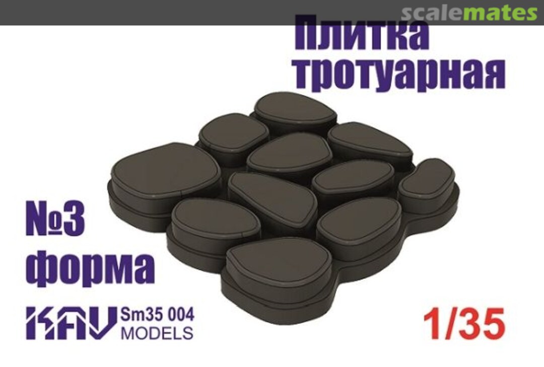 Boxart Paving Blocks #3 KAV Sm35 004 KAV models