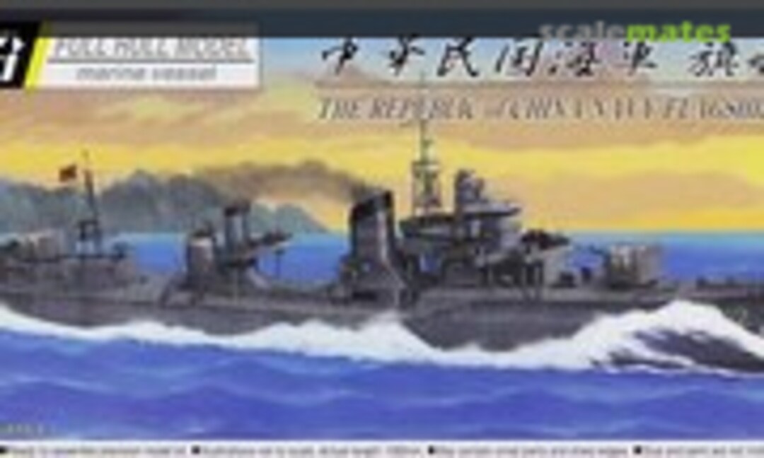 1:700 Flagship Tanyao 1955 (Aoshima 040379)