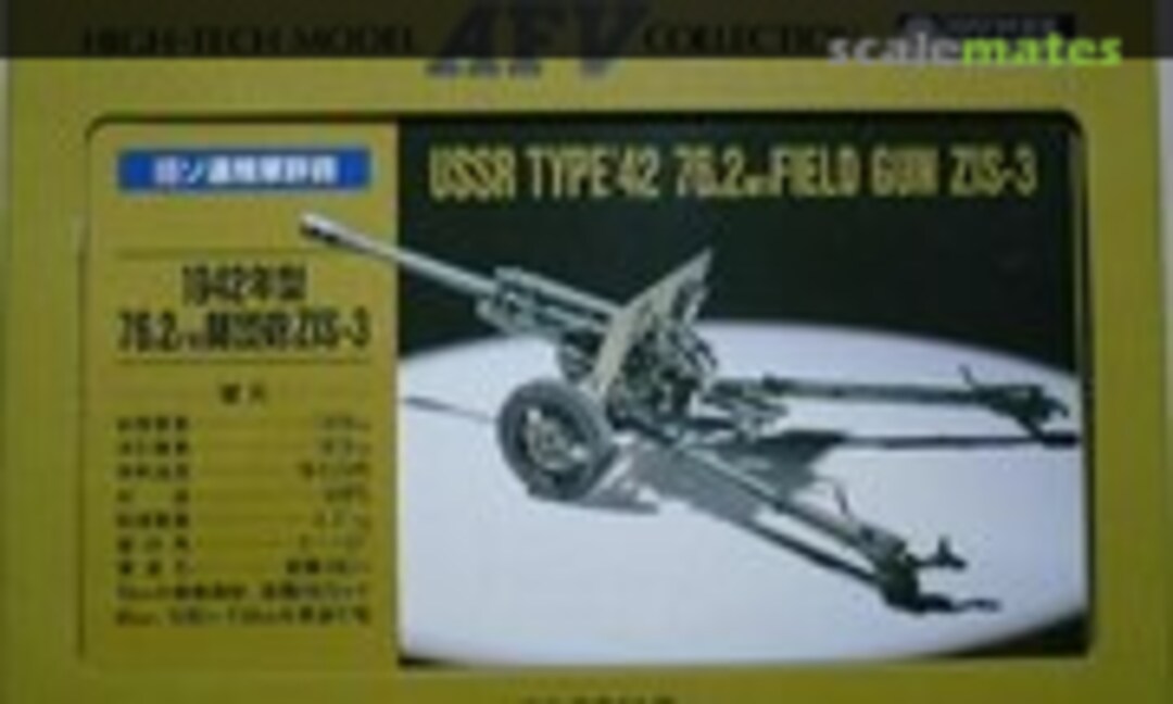 1:35 76.2mm Field Gun (Gunze Sangyo G-721)