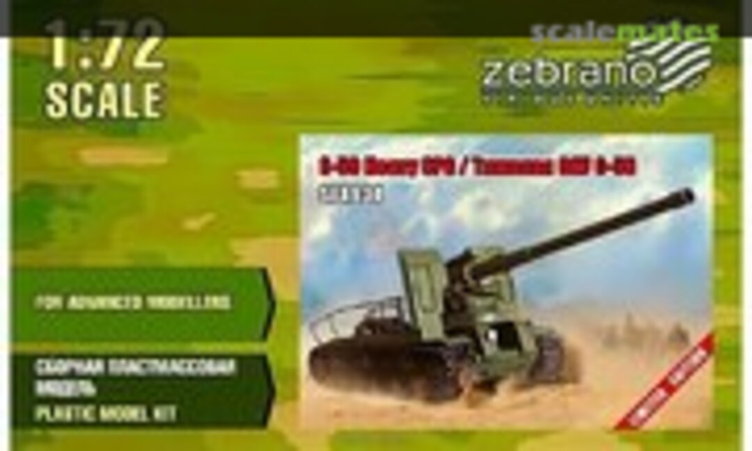 1:72 S-59 Heavy SPG (Zebrano SEA034)