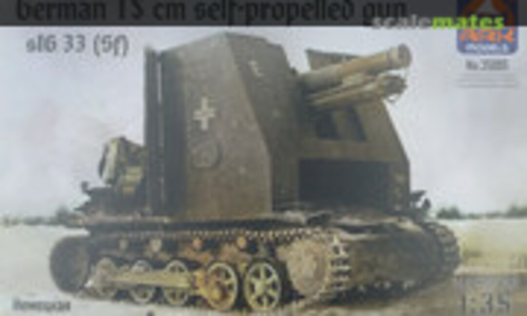 1:35 15 cm self-propelled gun sIG 33 (Sf) (Ark Models 35005)