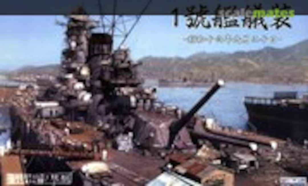 1:700 Yamato &amp; Hosho (Fujimi 43138)