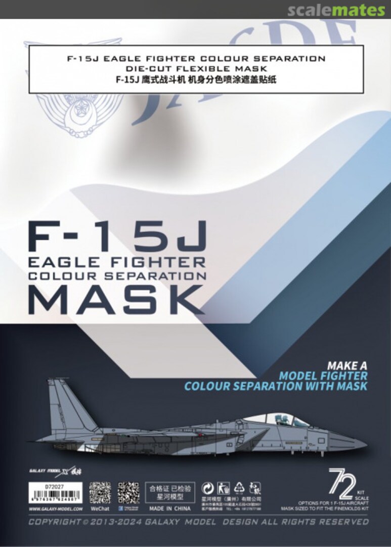 Boxart F-15J Eagle Fighter Colour Separation Mask D72027 Galaxy Model