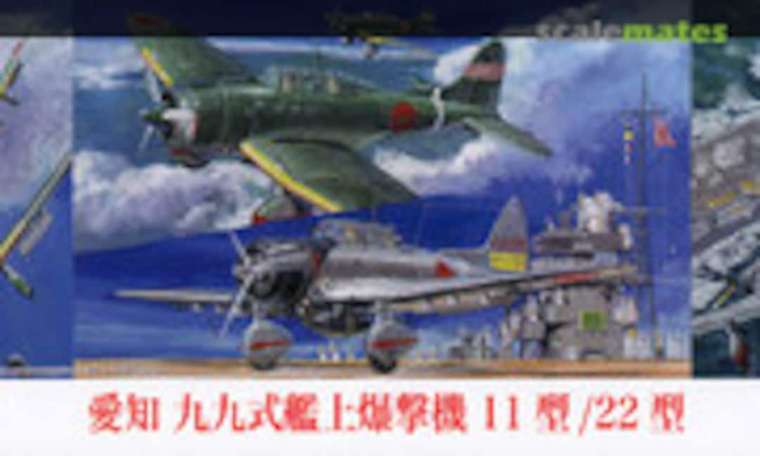 1:72 Aichi Type 99 Carrier Dive Bomber Model 11/22 (Fujimi 72333)