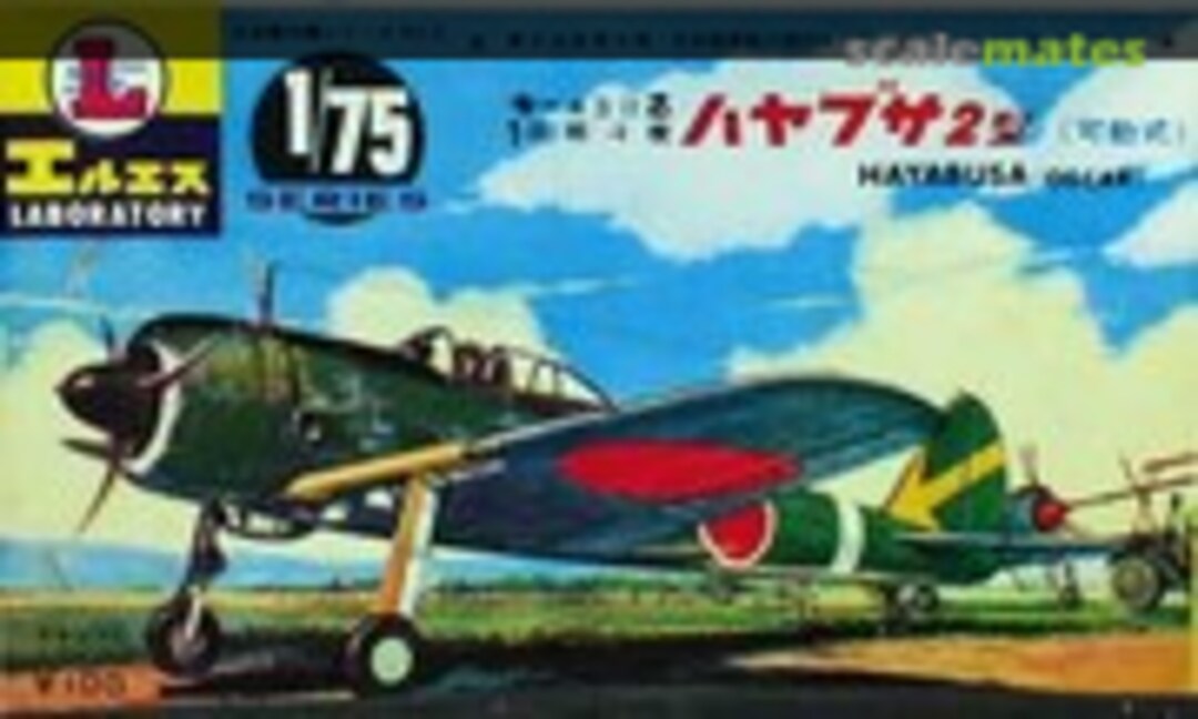 1:72 Nakajima Ki-43-II Hayabusa &quot;Oscar&quot; (LS 2)