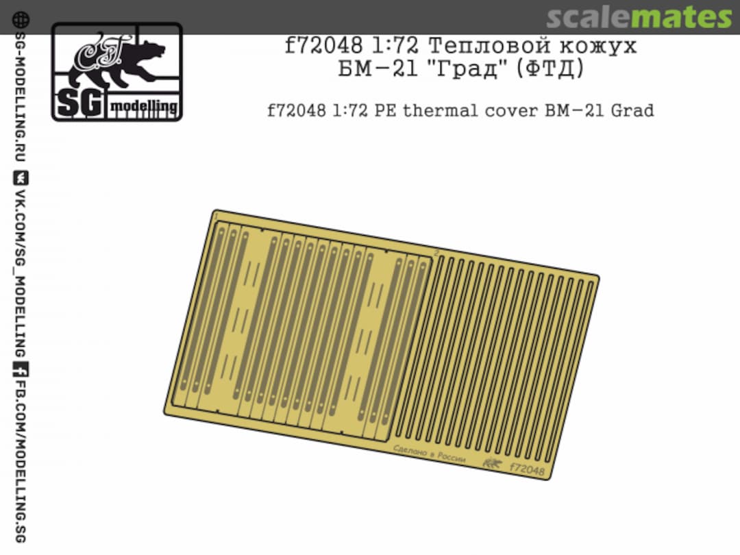 Boxart PE thermal cover BM-21 Grad F72048 SG-MODELLING